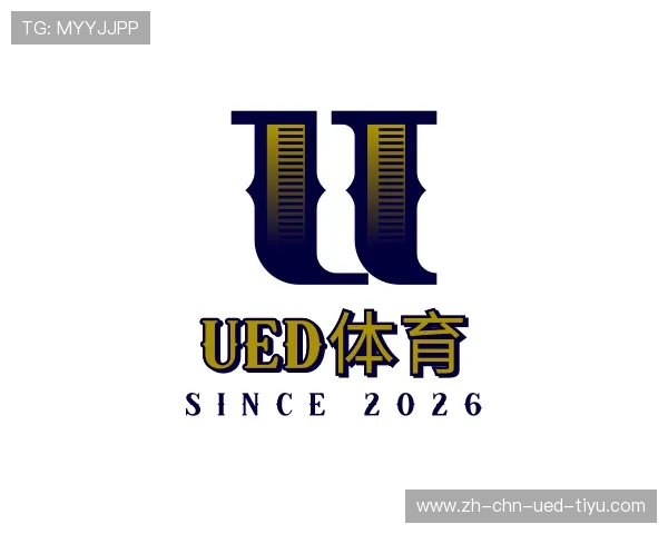 认识UED体育